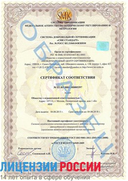 Образец сертификата соответствия Анжеро-Судженск Сертификат ISO/TS 16949
