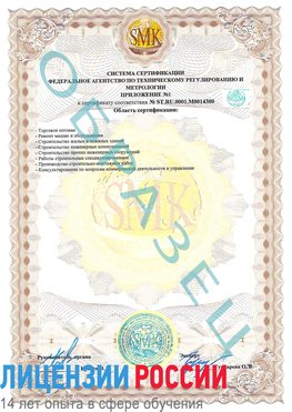 Образец сертификата соответствия (приложение) Анжеро-Судженск Сертификат OHSAS 18001